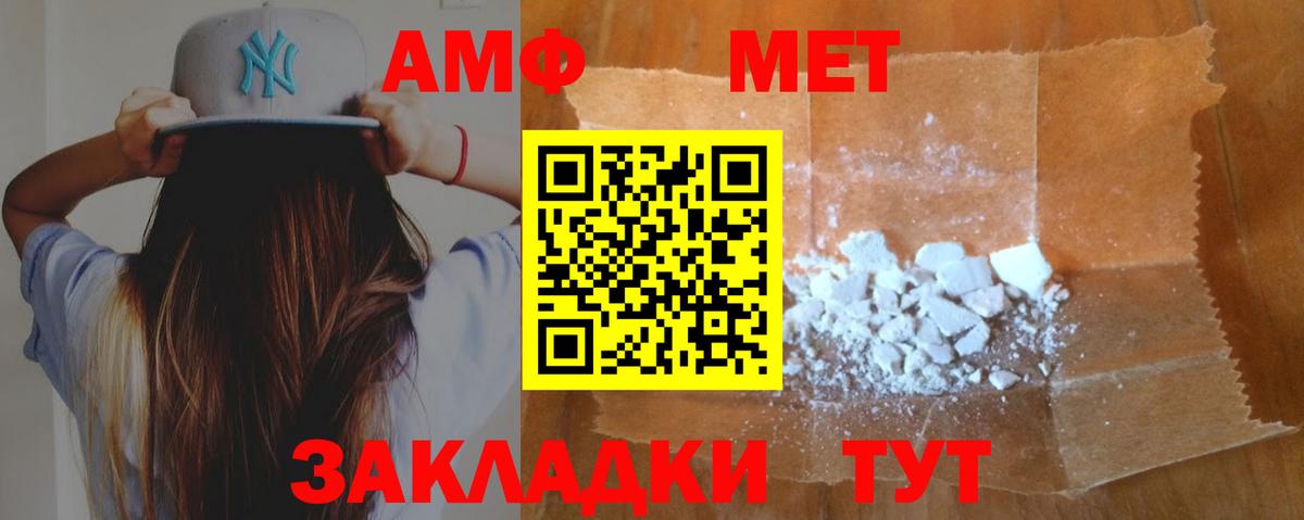 Amphetamine 98% Керчь