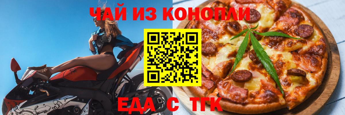 Керчь  Еда ТГК конопля  Вход с VPN 
