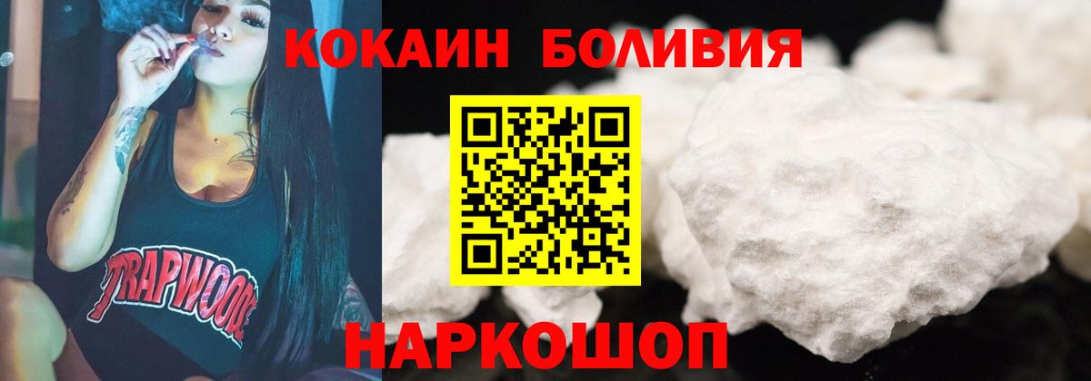 КОКАИН VHQ  Вход с VPN  COCAIN Columbia  Керчь 