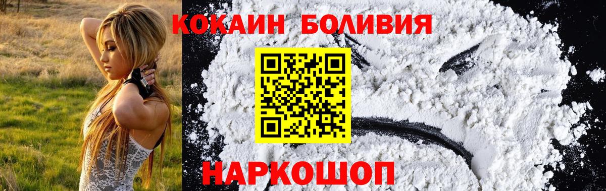 Cocaine Fish Scale Керчь