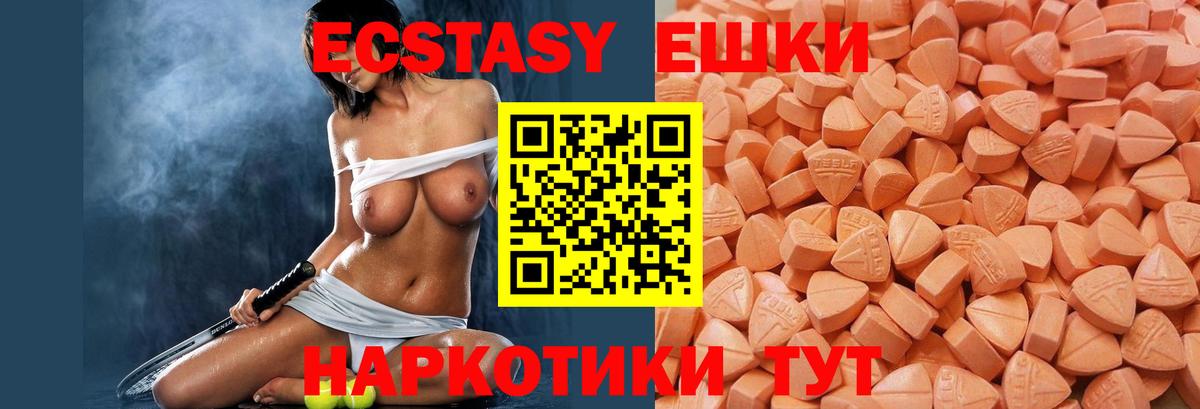 мега сайт  ЭКСТАЗИ  Ecstasy Philipp Plein  Керчь  Вход с VPN  Экстази 280мг 
