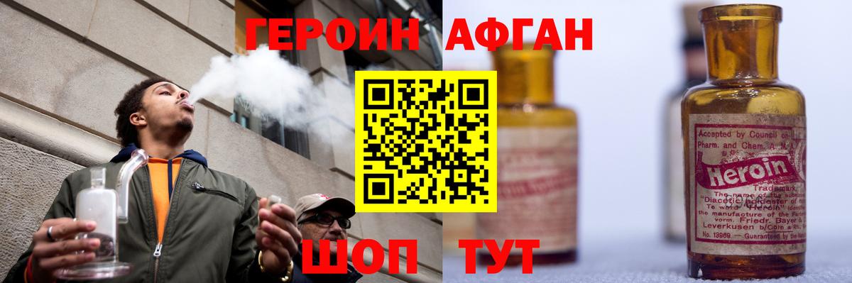 ГЕРОИН  Вход с VPN  Керчь  Героин хмурый 