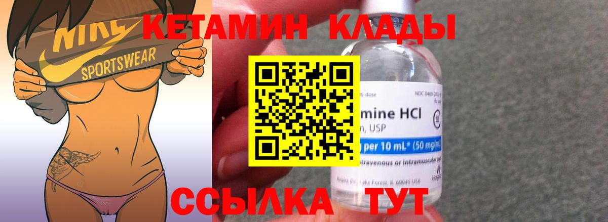 Керчь  Кетамин VHQ  Вход с VPN  Кетамин ketamine 