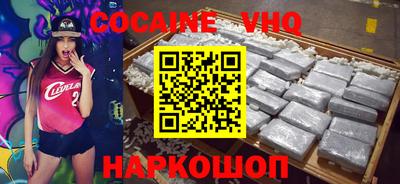 кокаин VHQ Малоярославец