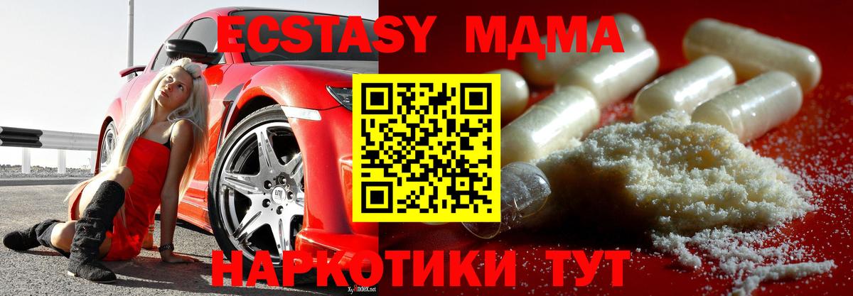 МДМА молли  МДМА  Керчь  MDMA VHQ  Вход с VPN 