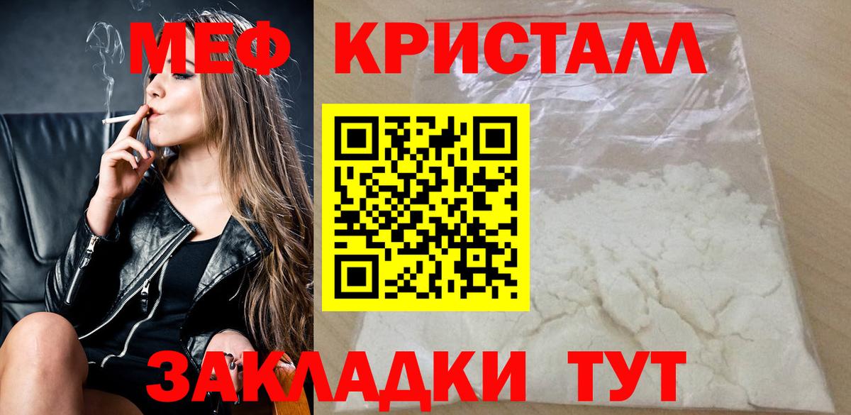 МЕФ мука  Вход с VPN  Керчь  Меф  Меф мука 