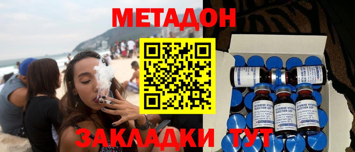 Метадон VHQ  Метадон methadone  Керчь  Вход с VPN 