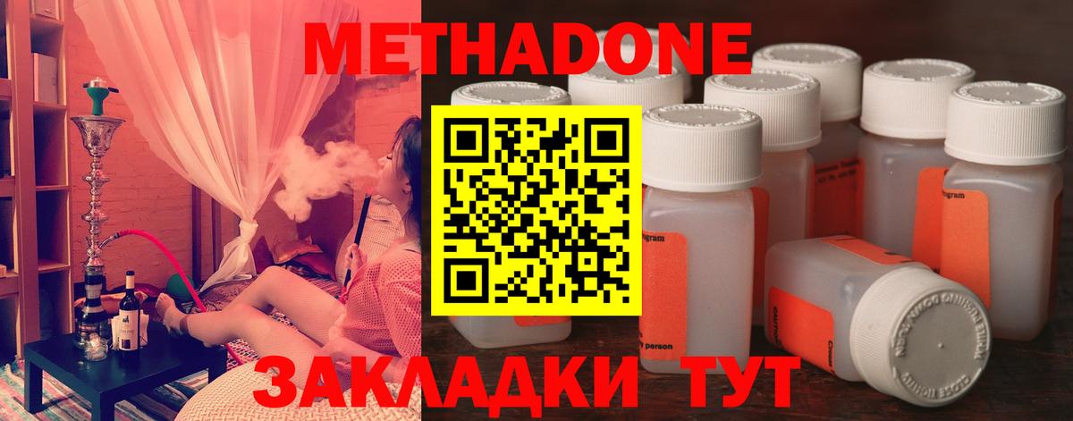 Метадон кристалл Керчь